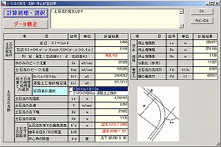 免震・耐震・制震技術