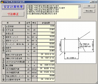 耐震補強技術